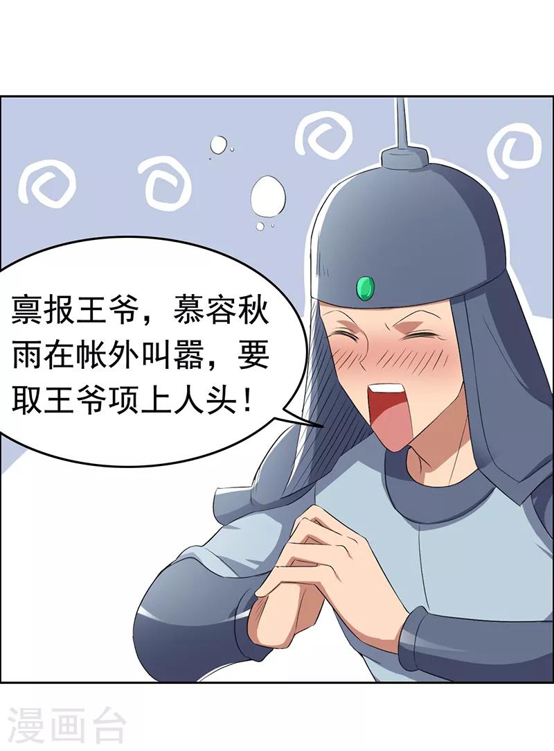 第173话 分身术27