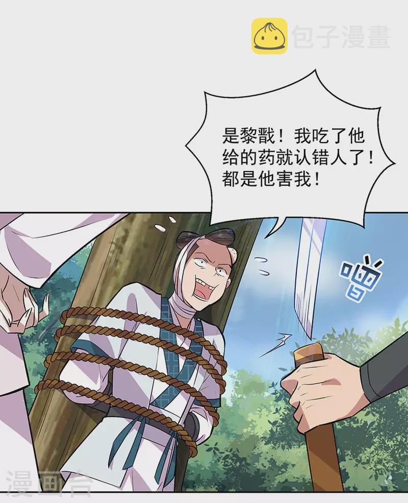 第319话 除掉他13