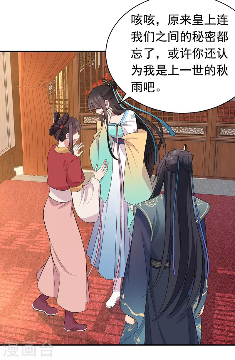 第284话 知心石11