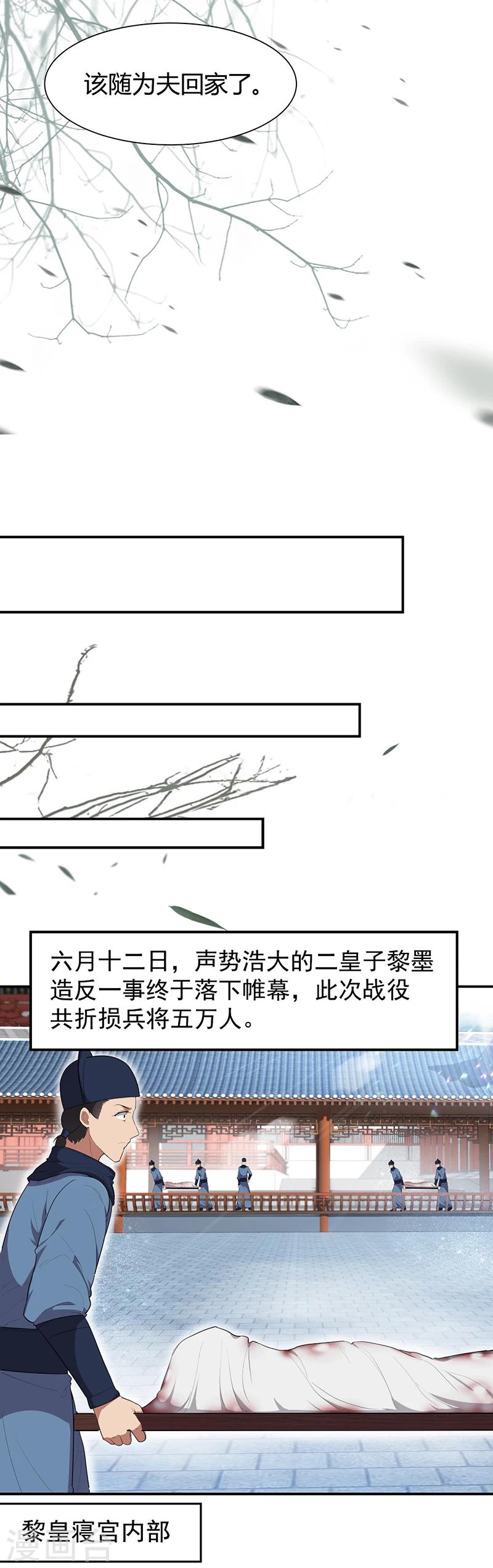 第77话 秋雨你还有我12