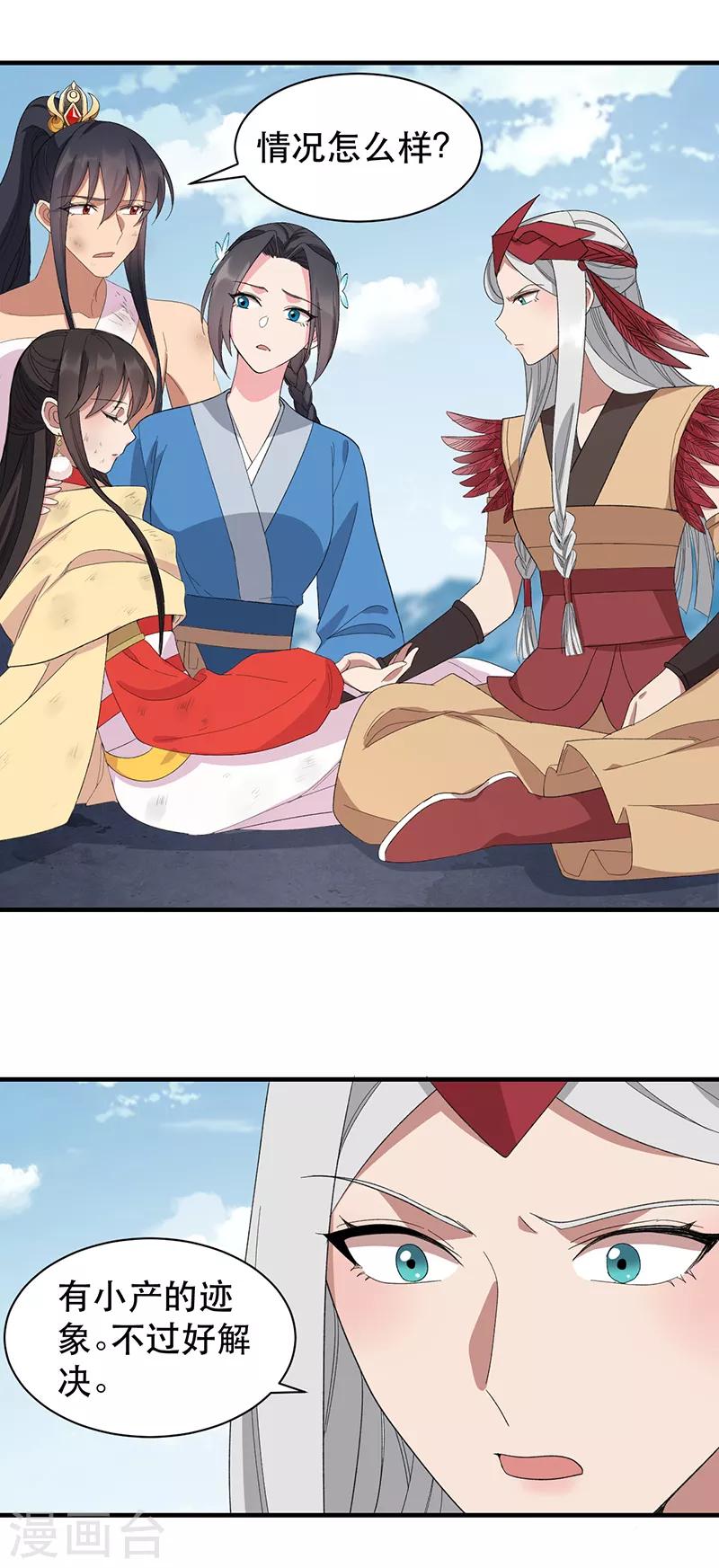 第253话 救人19