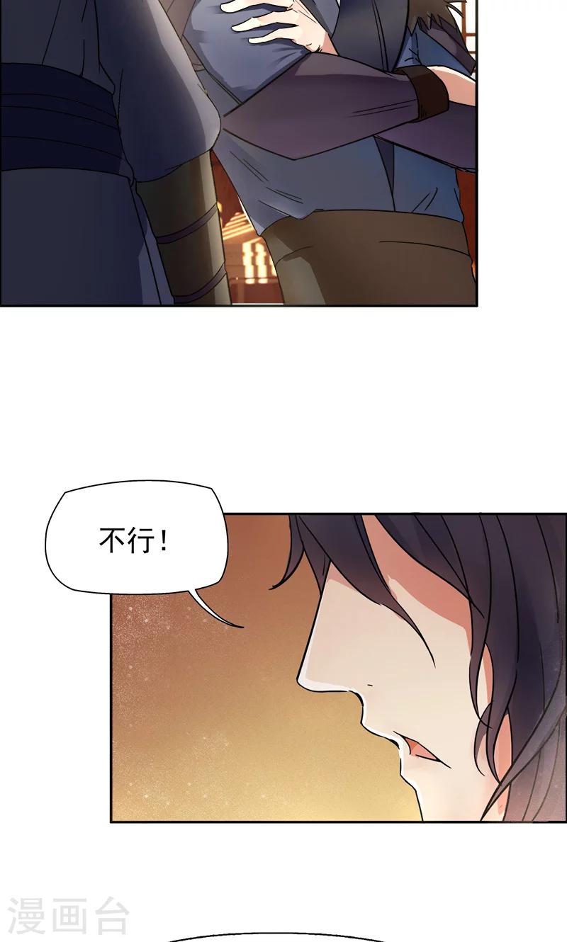 第2话 我回到了三年前？47