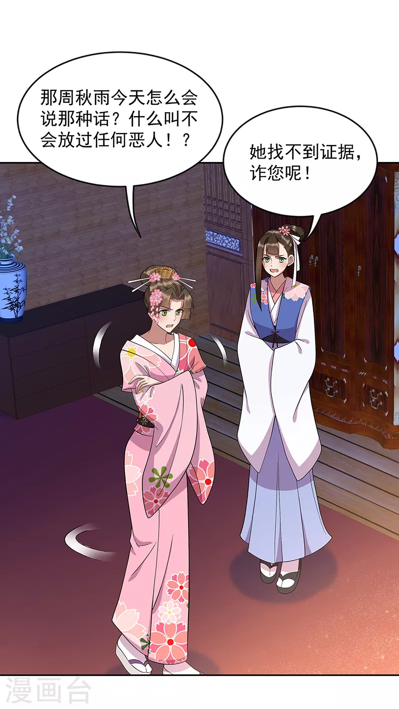 第308话 天生一对9