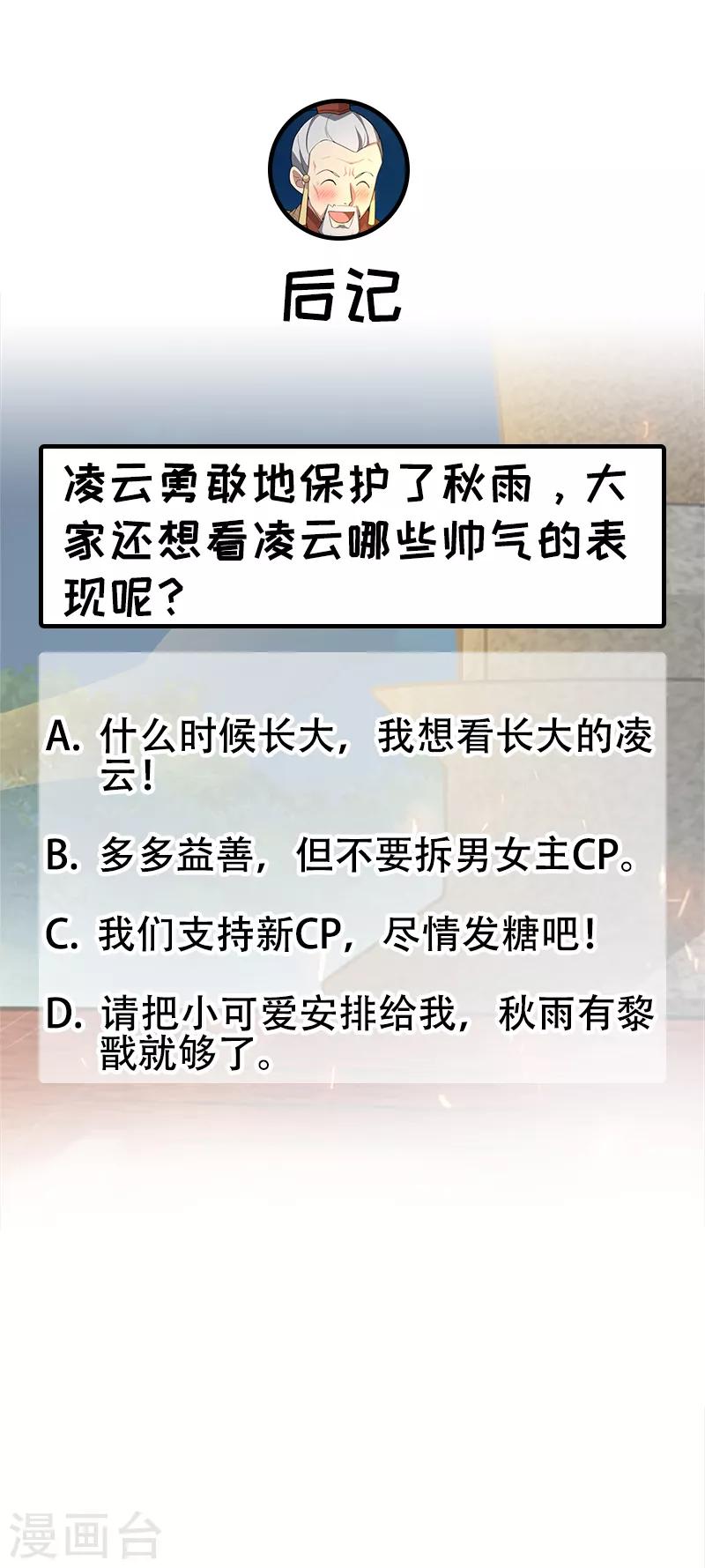 第202话 不和老头子玩30