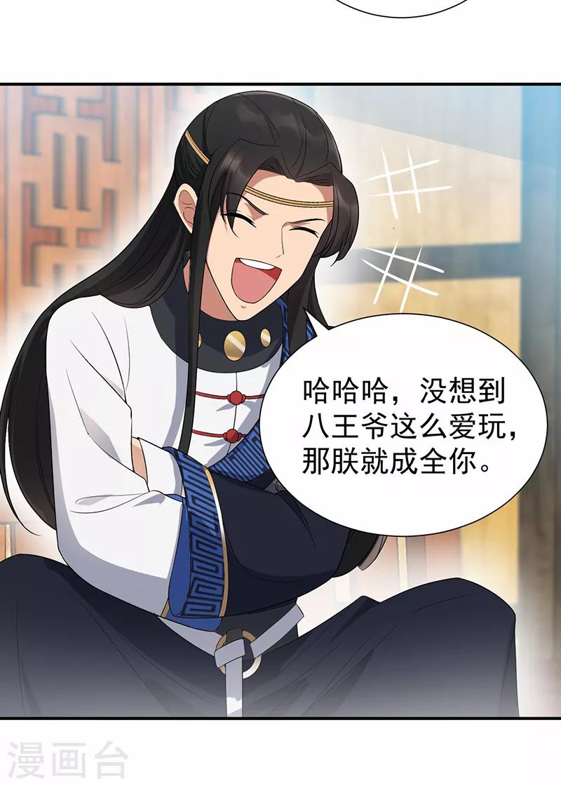 第196话 好东西4