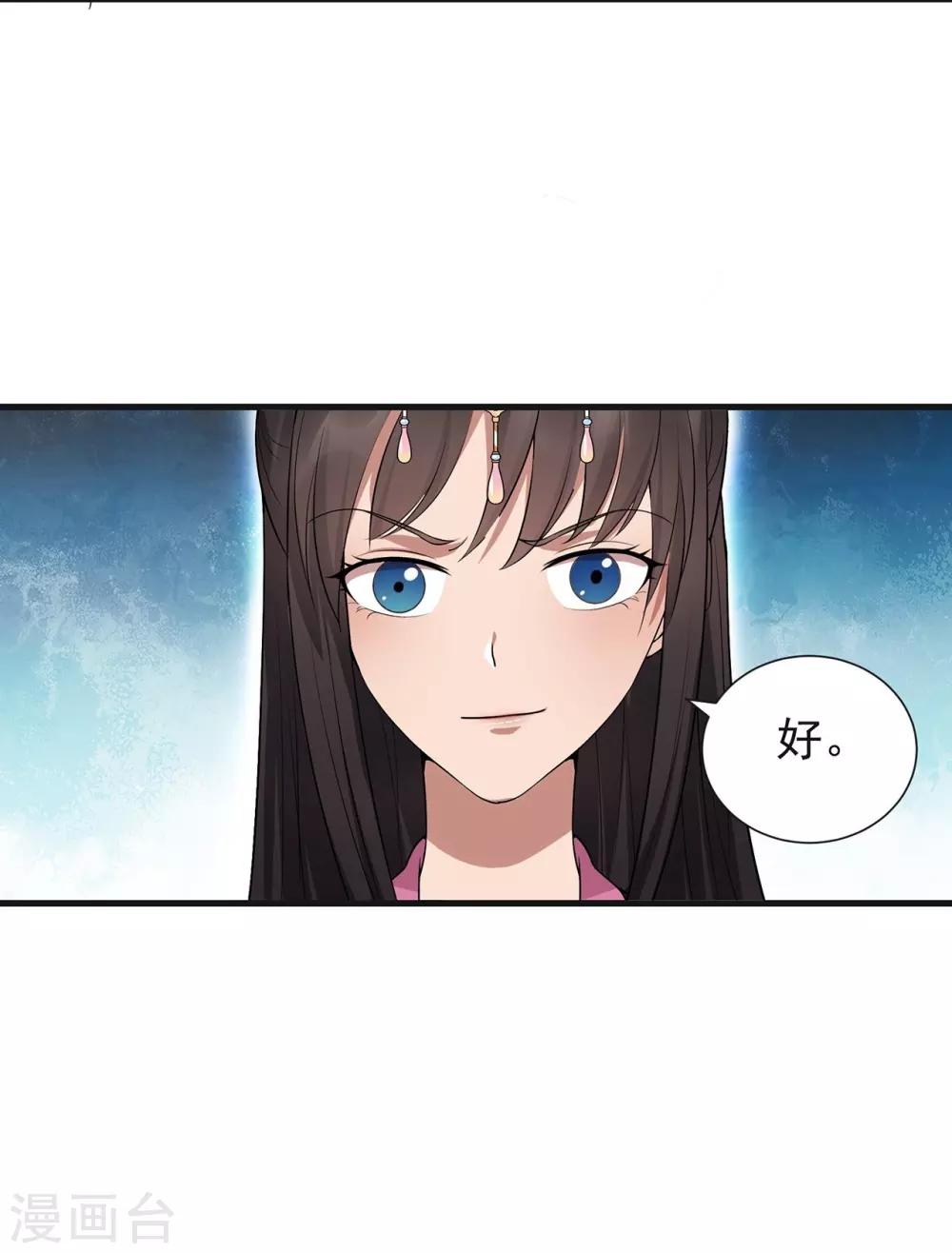 第101话 惠妃19