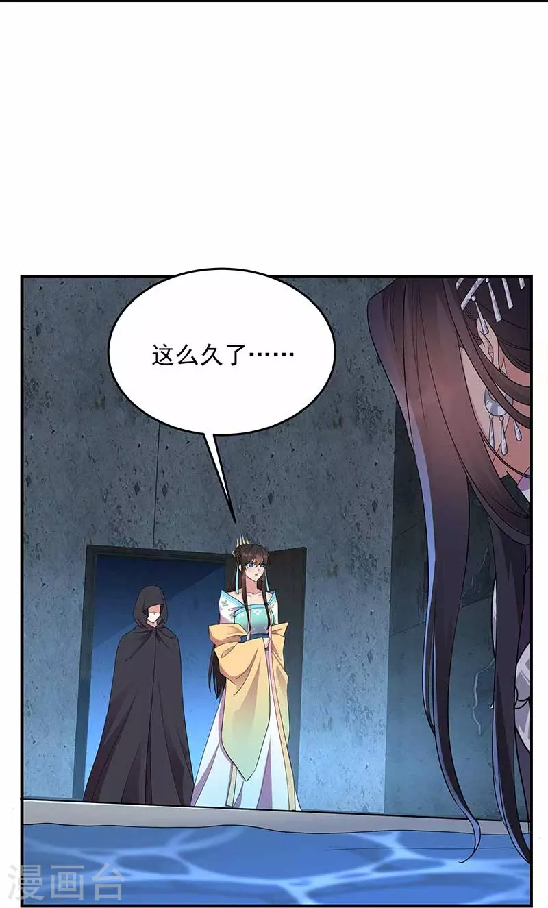 第351话 黎戬消失？！26