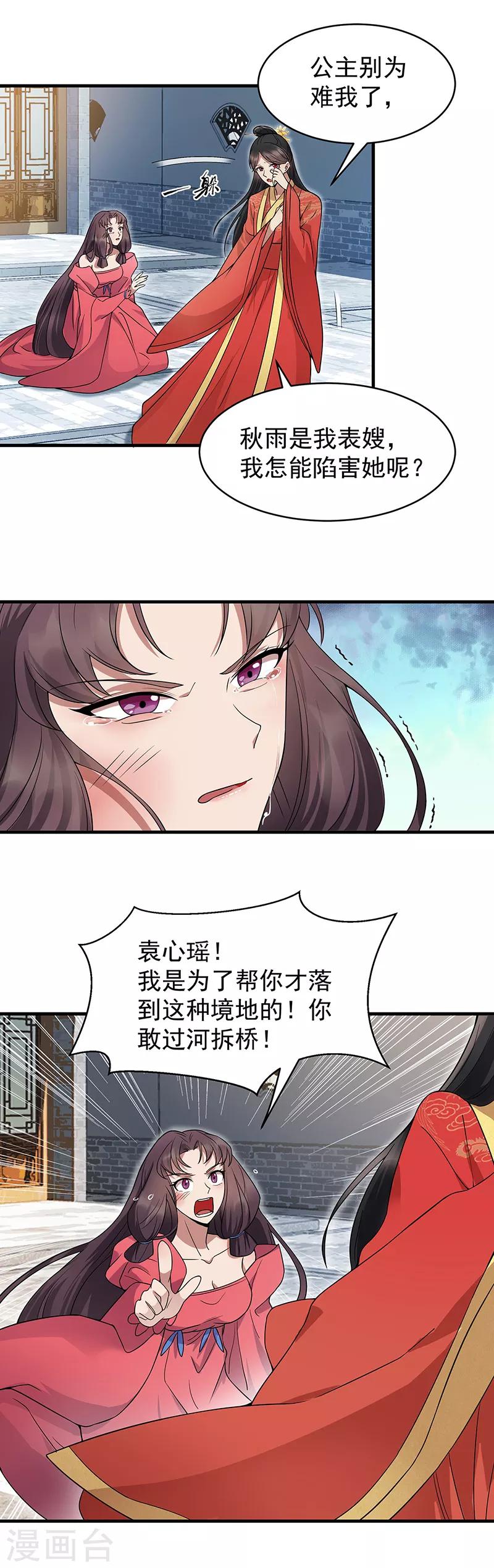 第147话 过河拆桥10