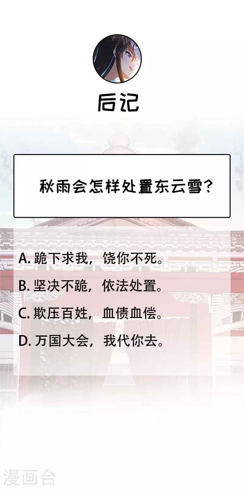 第292话 跪下来求我29