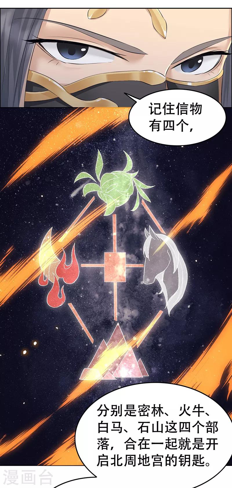第204话 哑谜与危机4