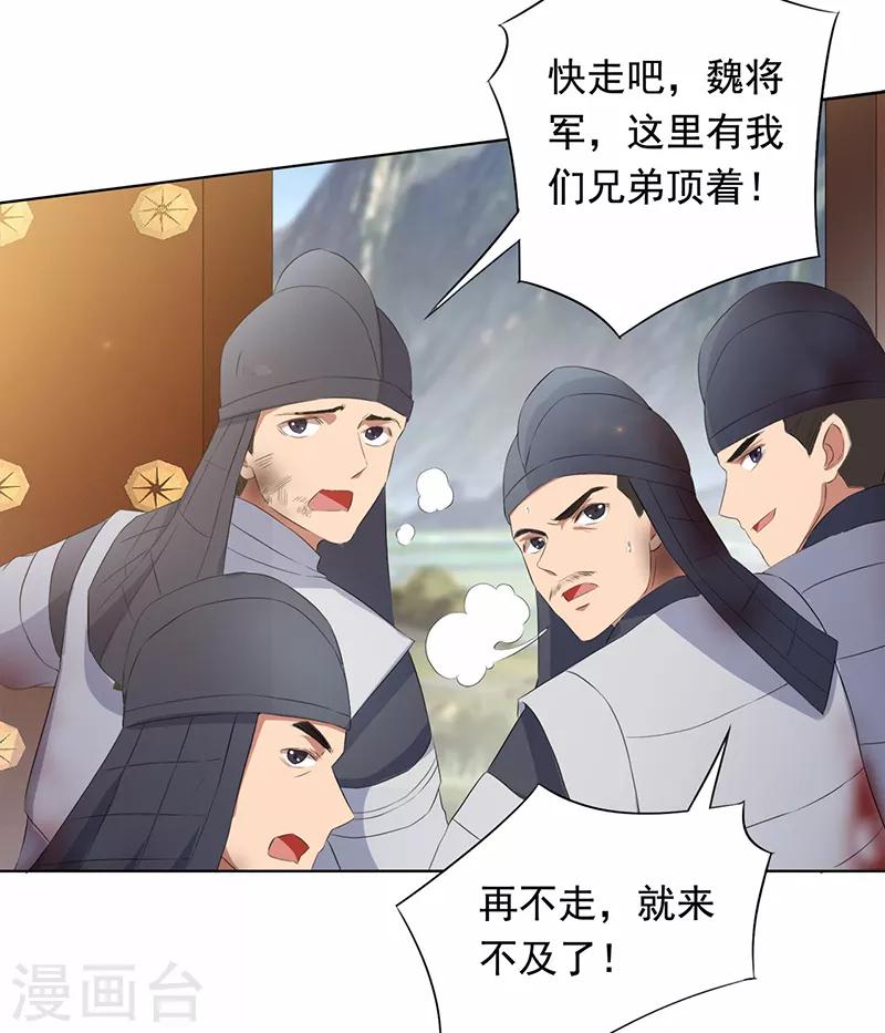 第171话 引蛇出洞9