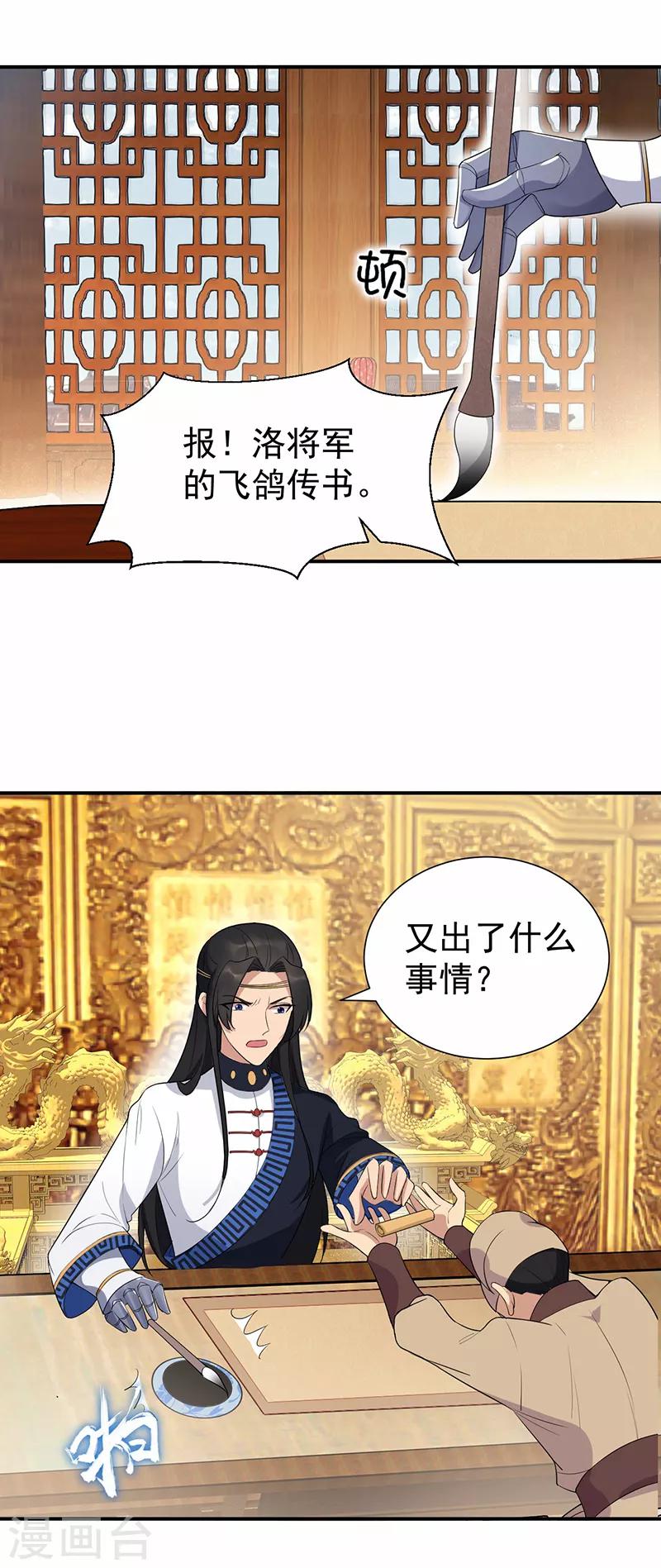 第206话 新皇无情1