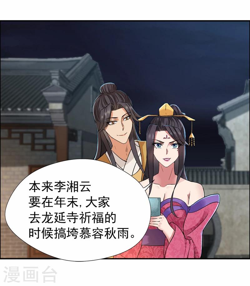 第49话 激将才见真情29