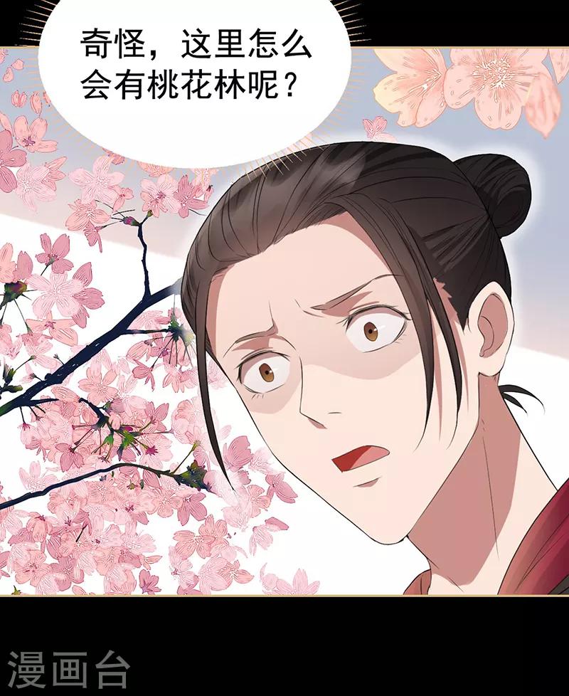 第175话 最后一次效忠25