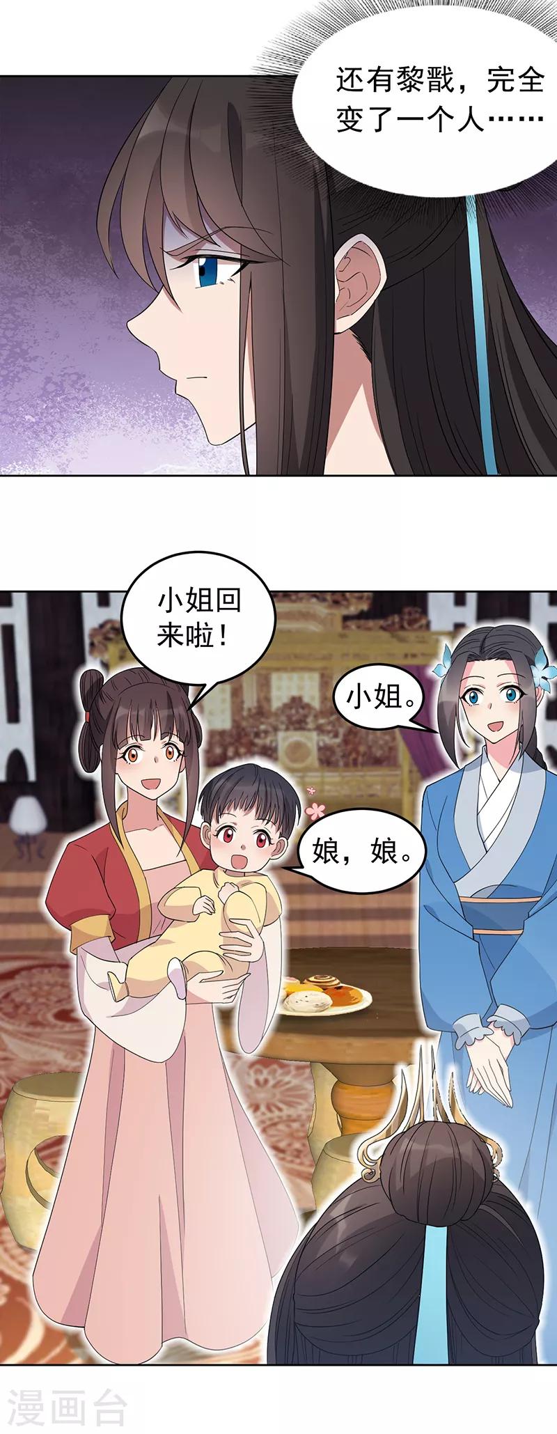 第261话 废后15