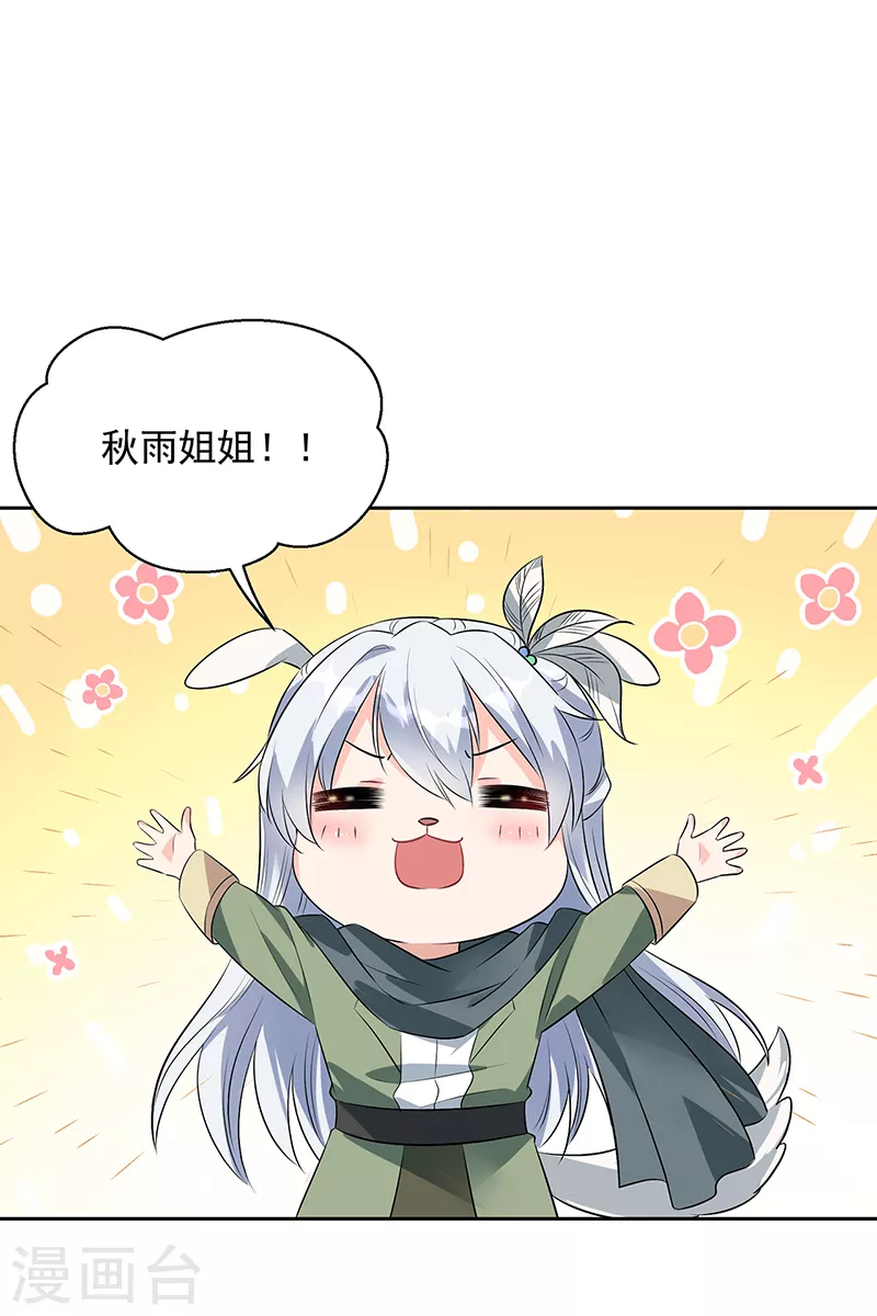 第316话 心有灵犀1