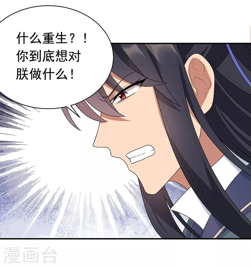 第284话 知心石9
