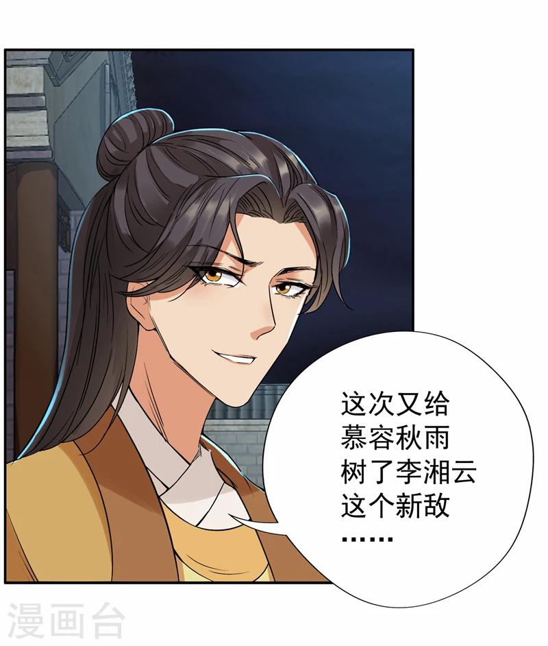 第49话 激将才见真情30