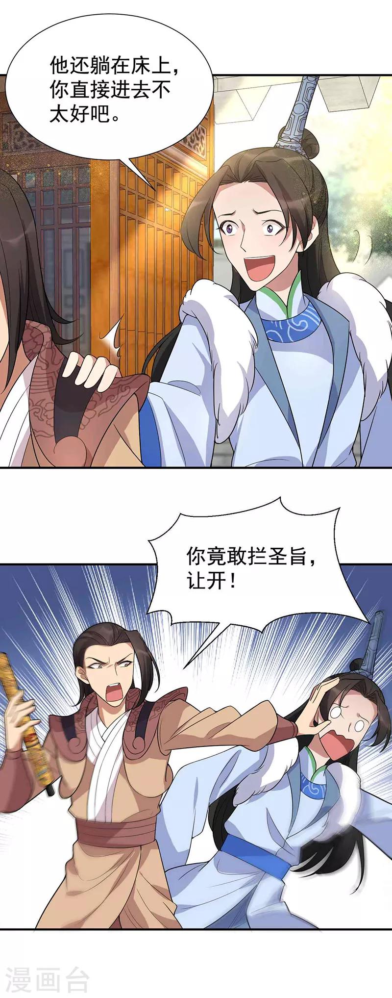 第218话 激烈22