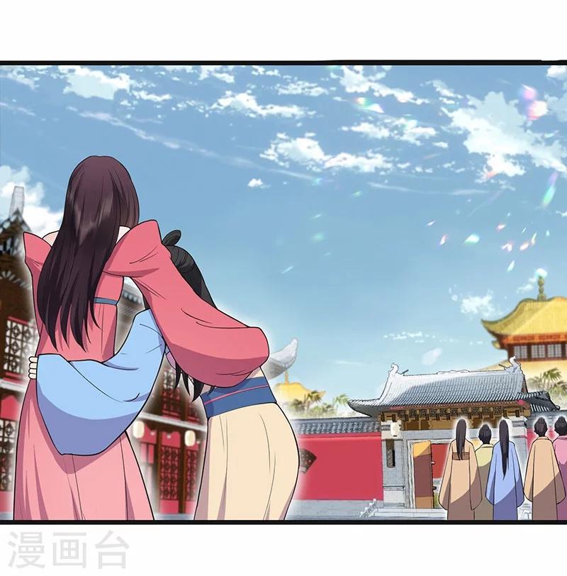 第93话 真假掌印29