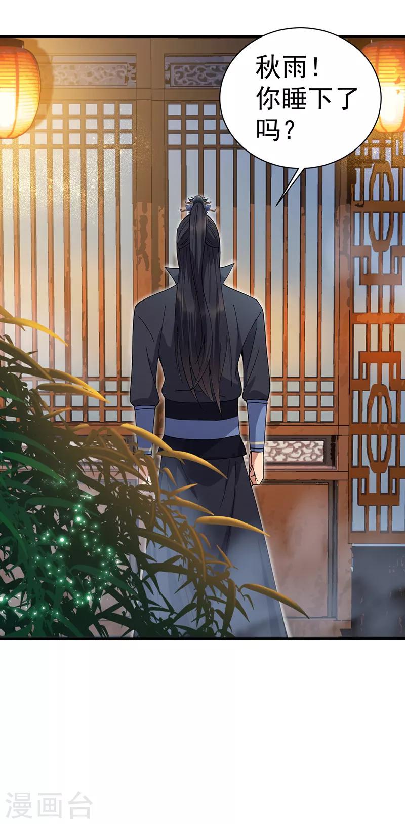 第162话 一样的渣男21