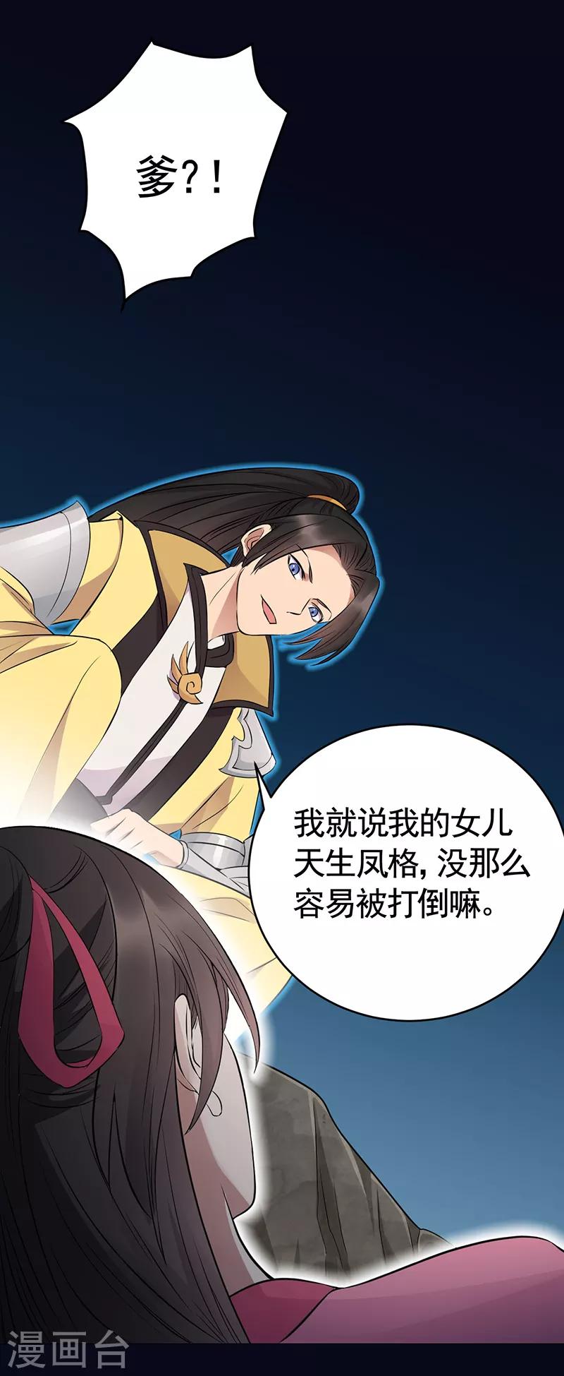 第276话 灵火11