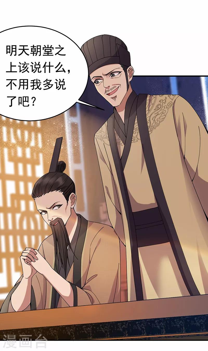 第167话 顺我者昌6