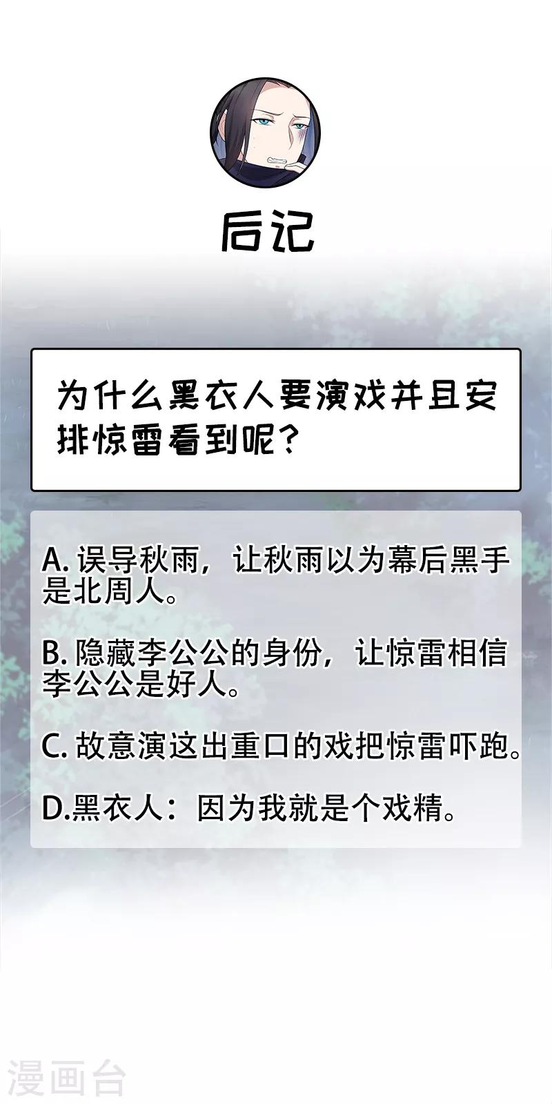 第280话 不平静的夜29