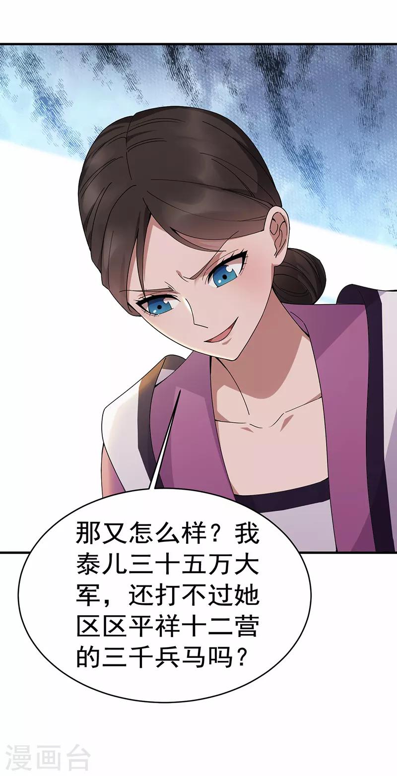 第167话 顺我者昌18