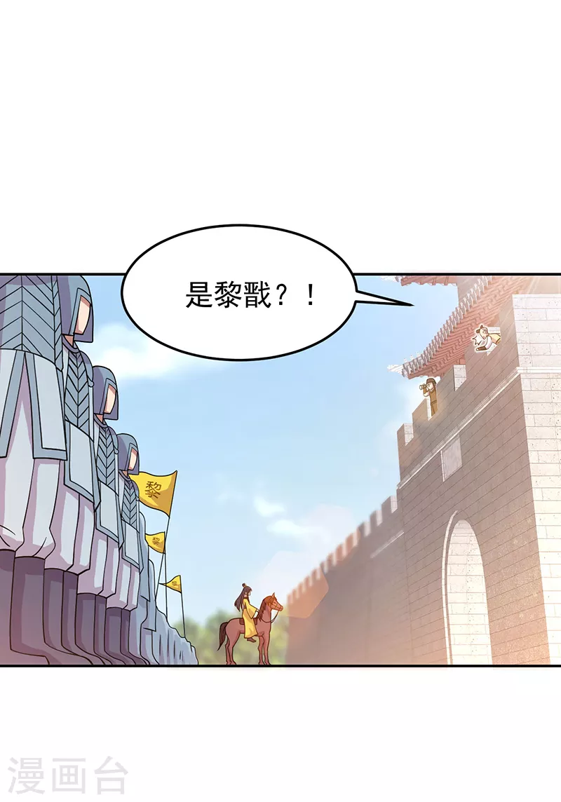 第302话 两个黎戬？1