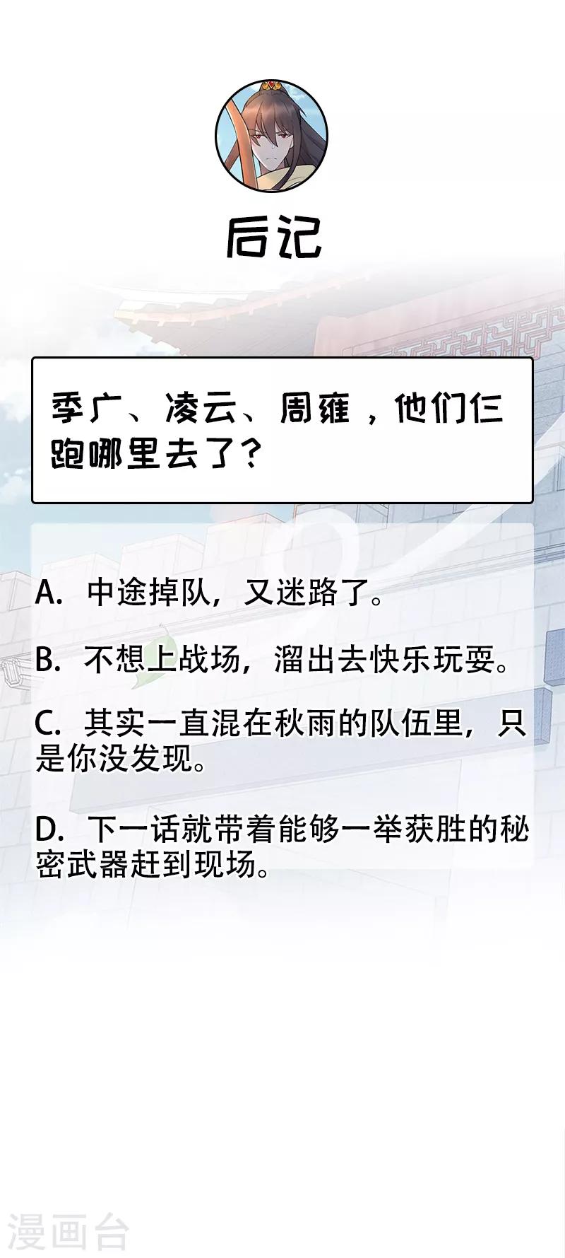 第239话 攻城21