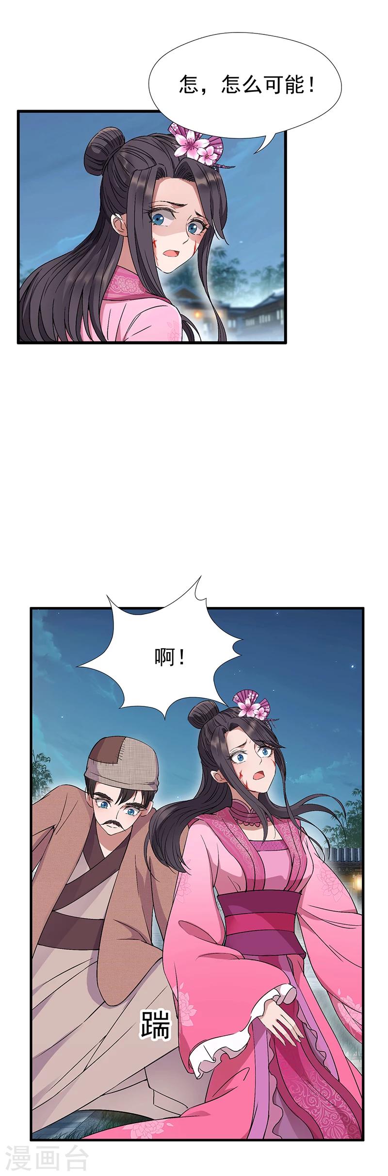 第68话 姐姐，我们又见面了9