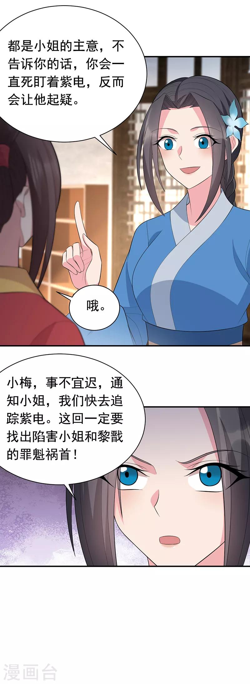 第264话 真假闪电23