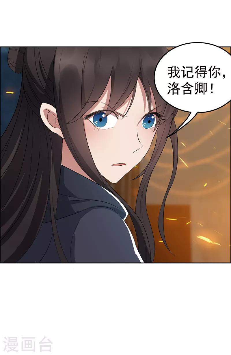 第178话 夜探天牢26
