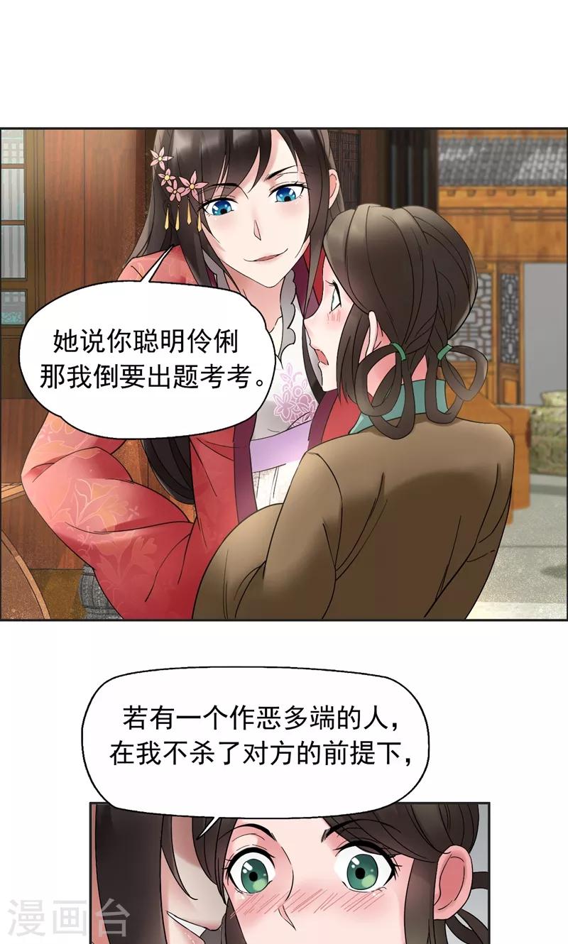 第18话 他们绝不会在一起12