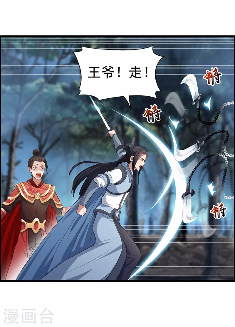 第175话 最后一次效忠10