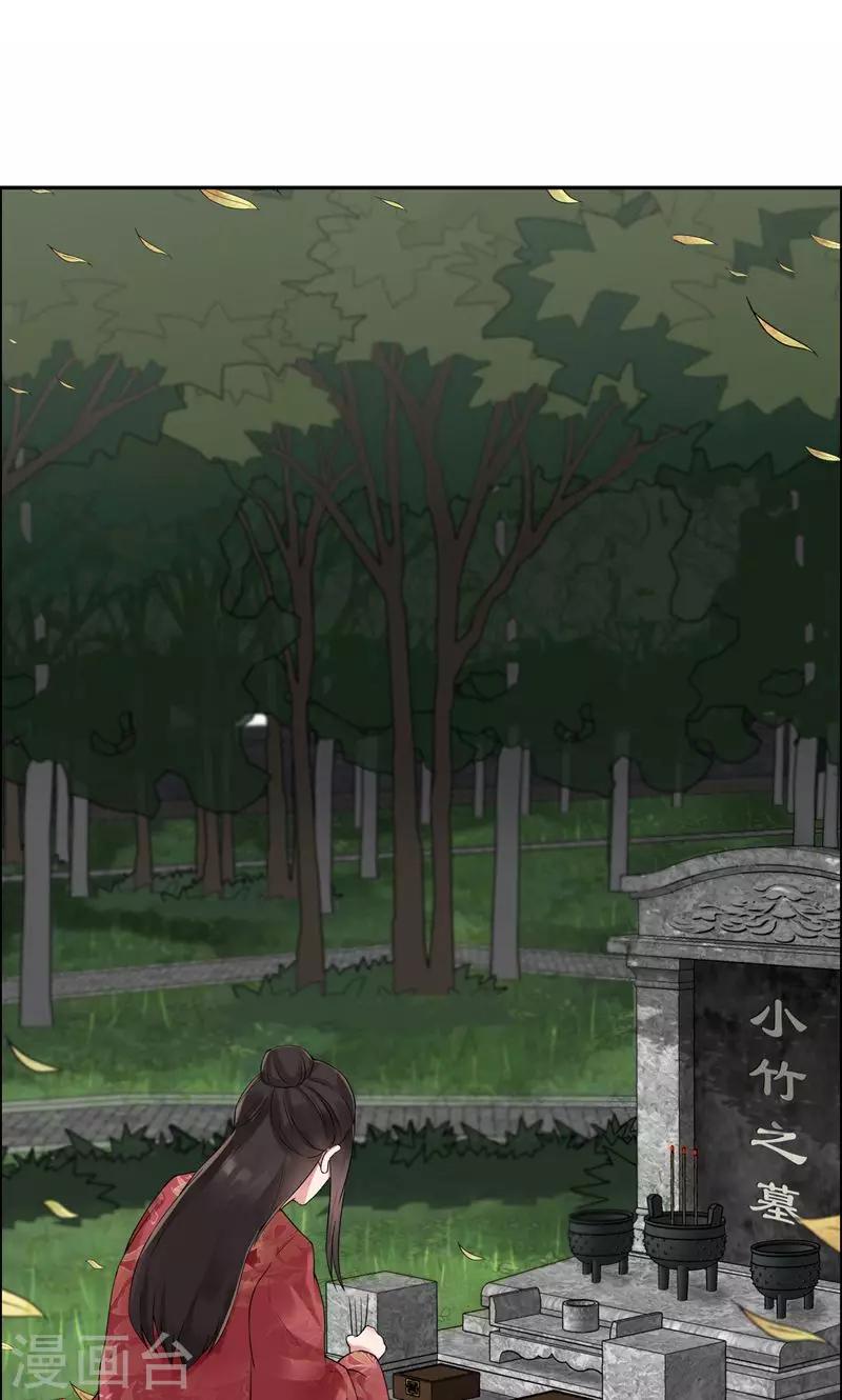 第36话 处死刘芸，大快人心1