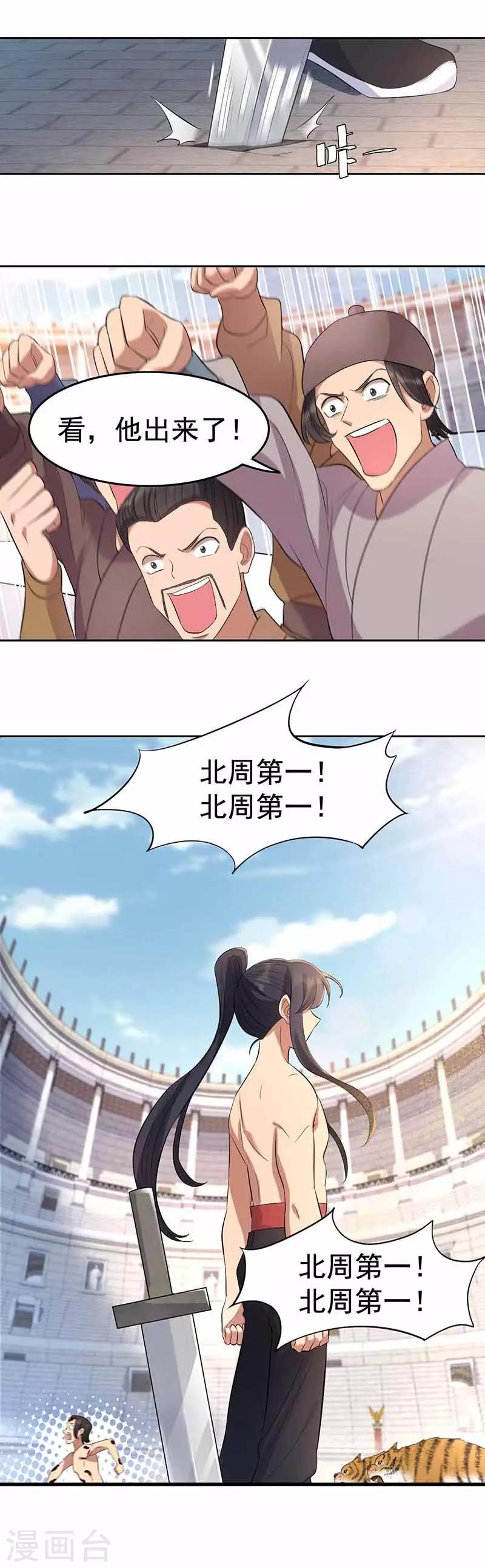 第228话 你别过来15