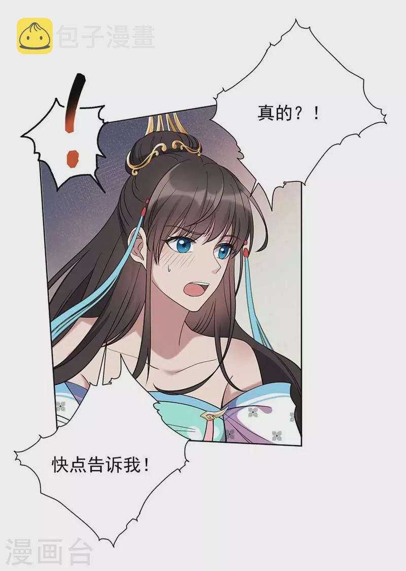 第353话 有办法了！27