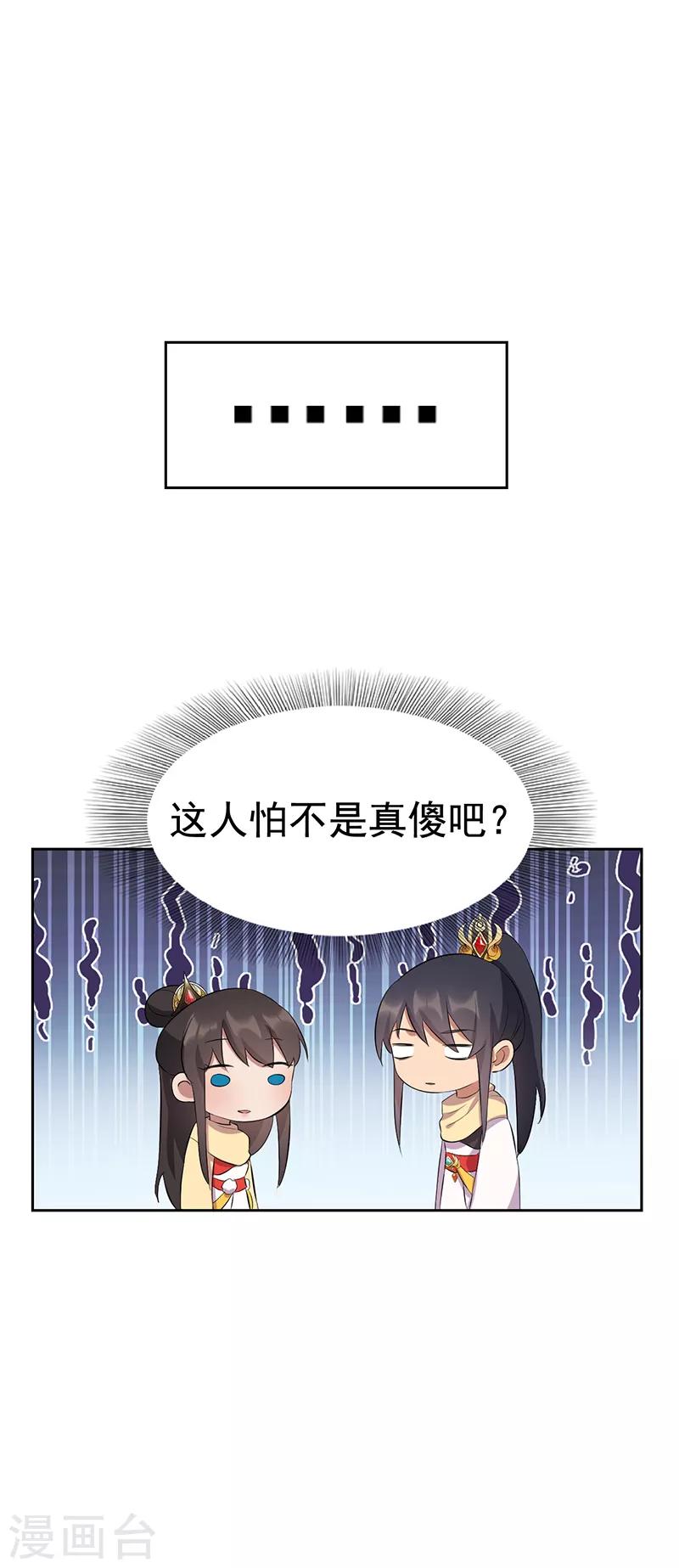 第236话 认亲现场16