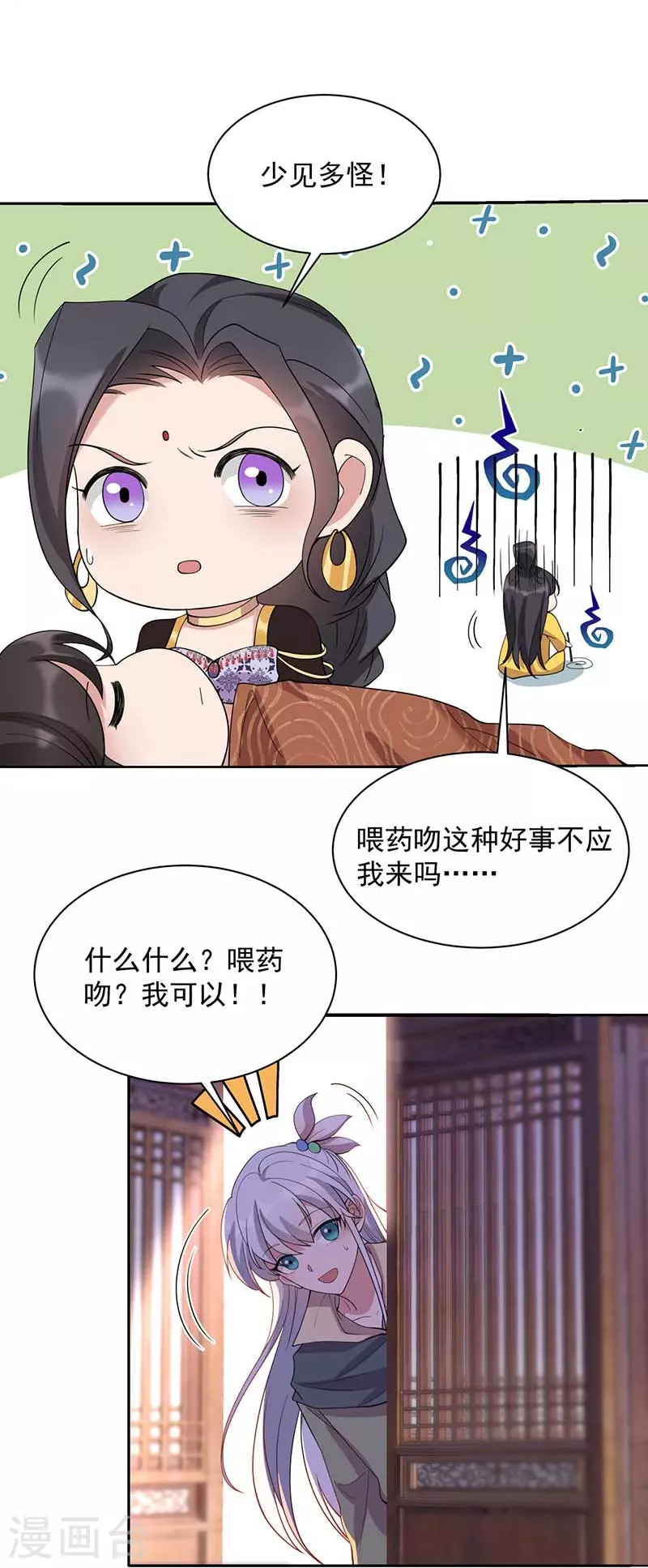 第344话 月光宝盒？！26