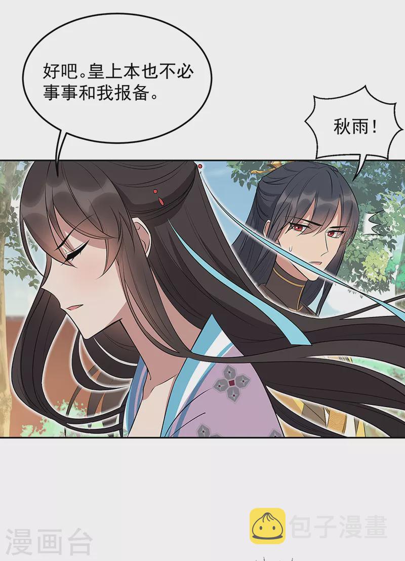 第314话 哪里都不喜欢27