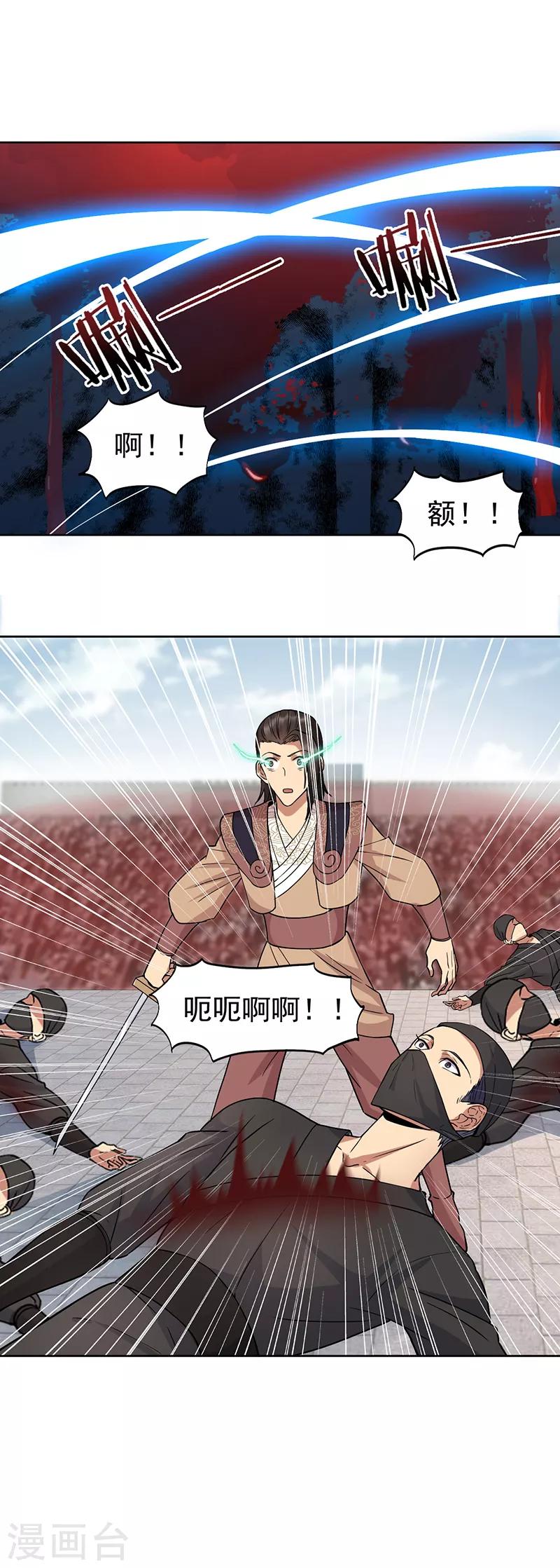 第241话 并肩8