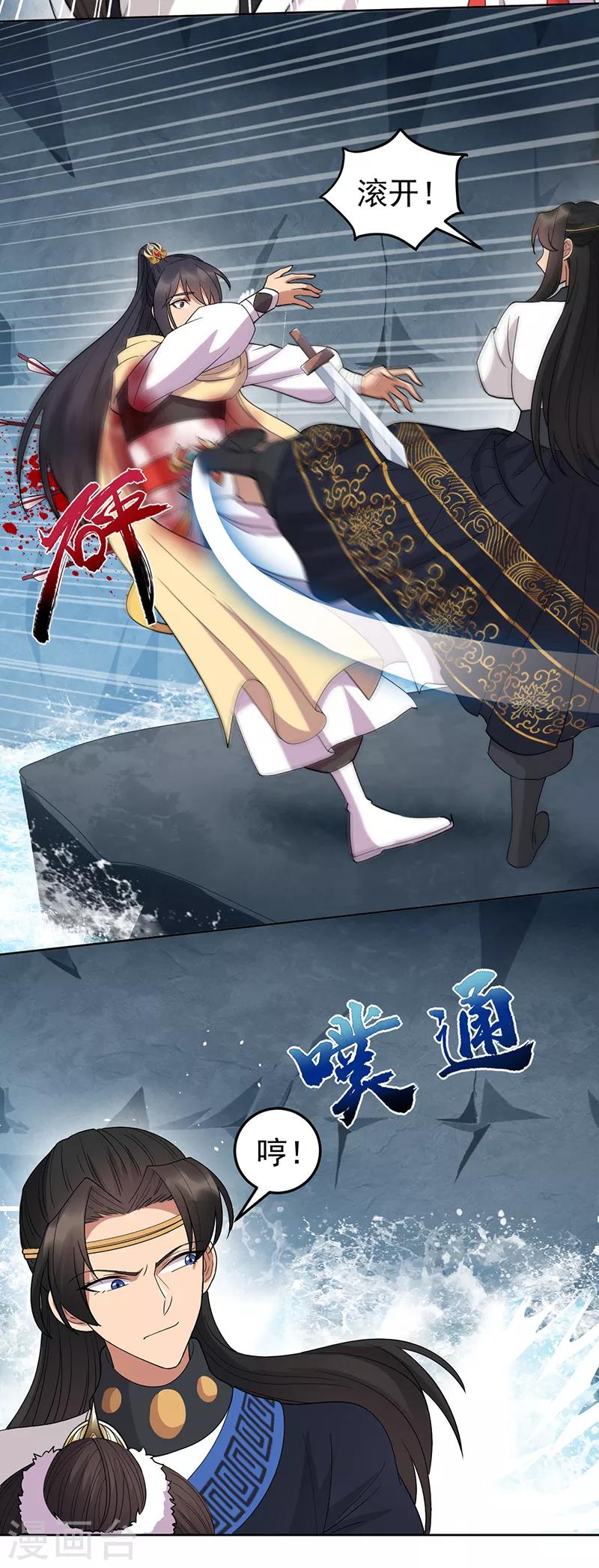 第248话 金棺11