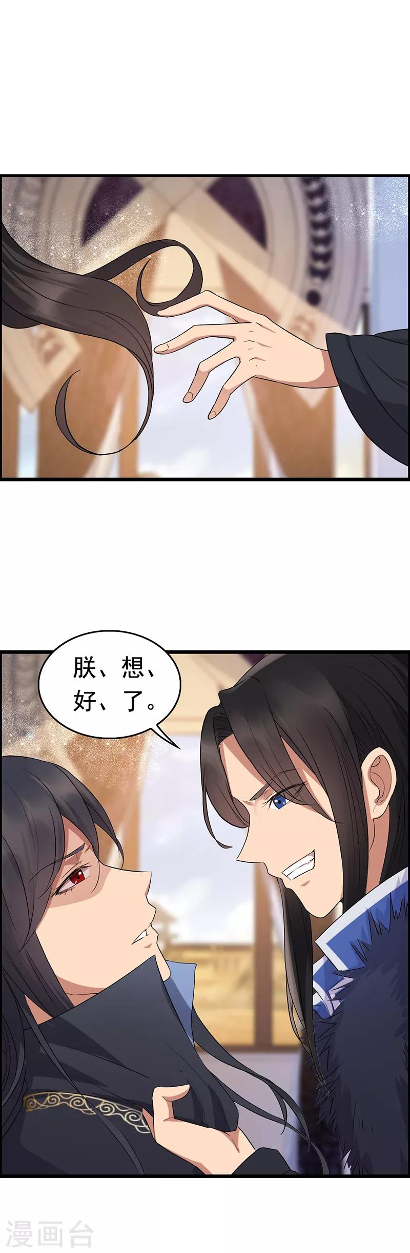 第164话 不听话的棋子24