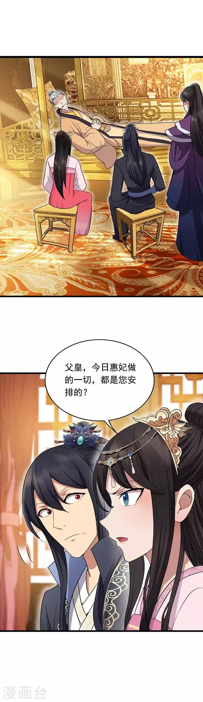 第156话 安国代王16