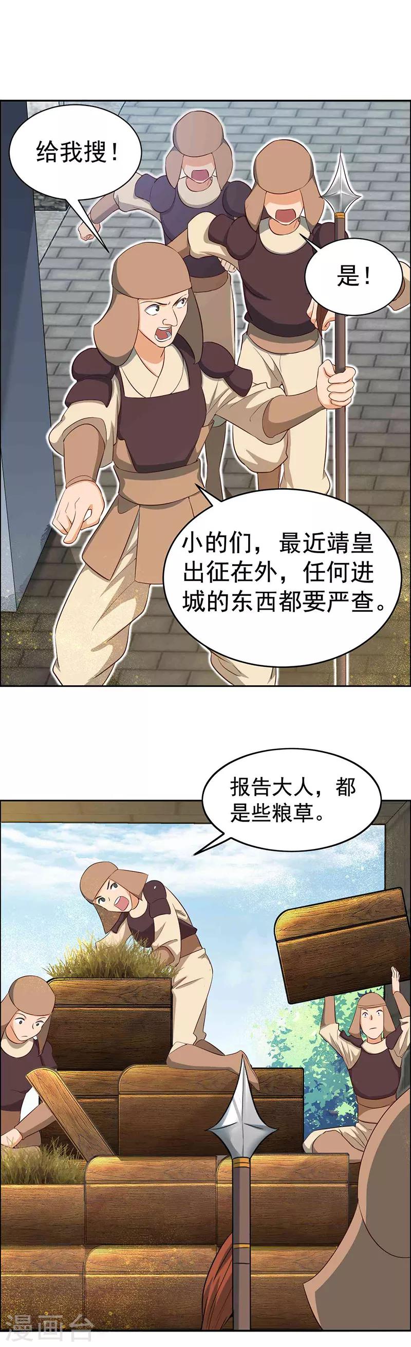 第216话 香气撩人5