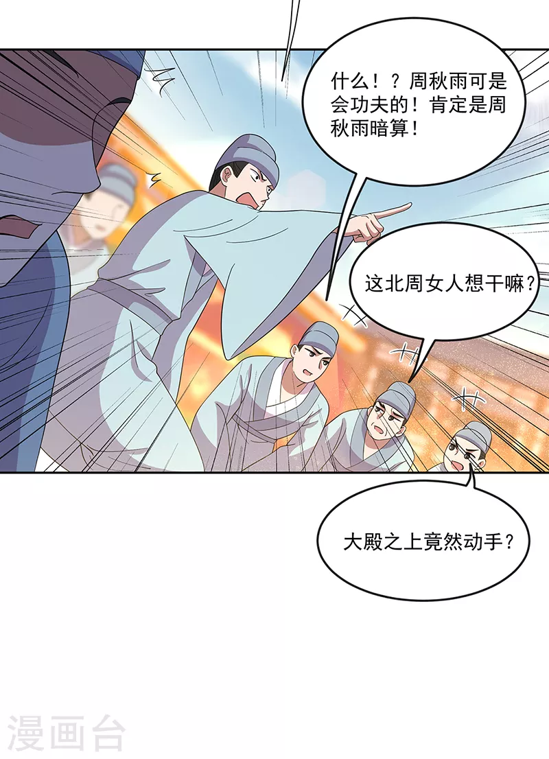 第307话 大功臣19