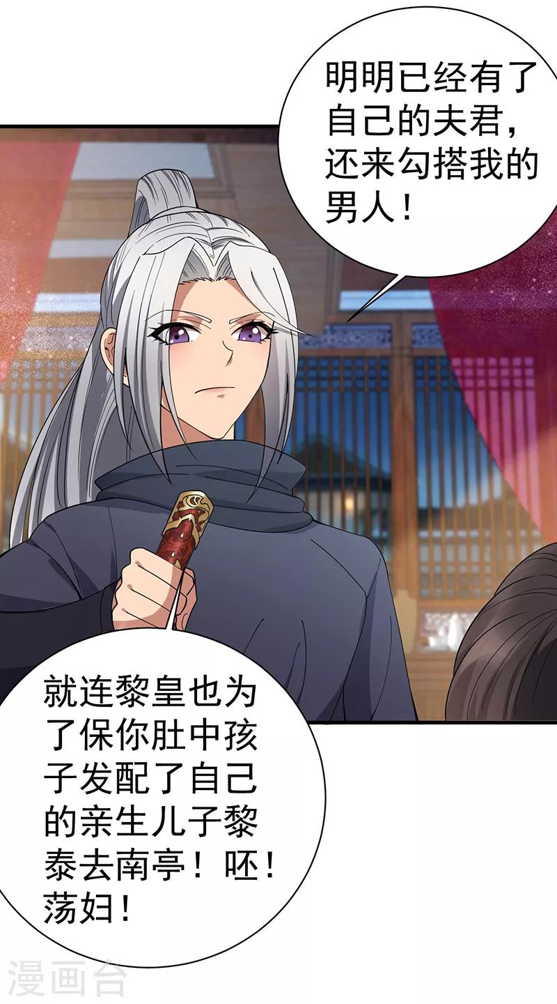 第162话 一样的渣男19