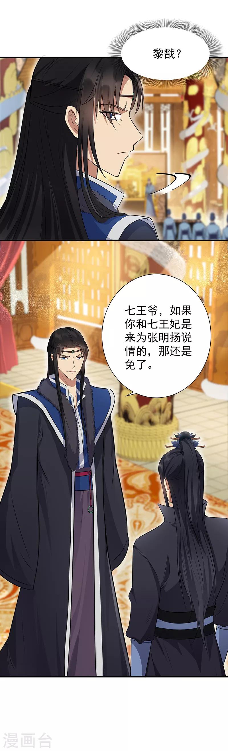 第108话 使臣匕首1
